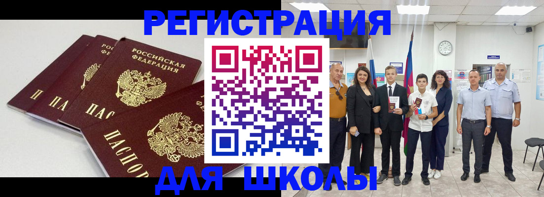 регистрация для дет. сада в Мирном