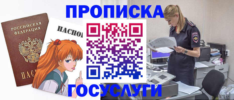 временная регистрация гарантия в Мирном