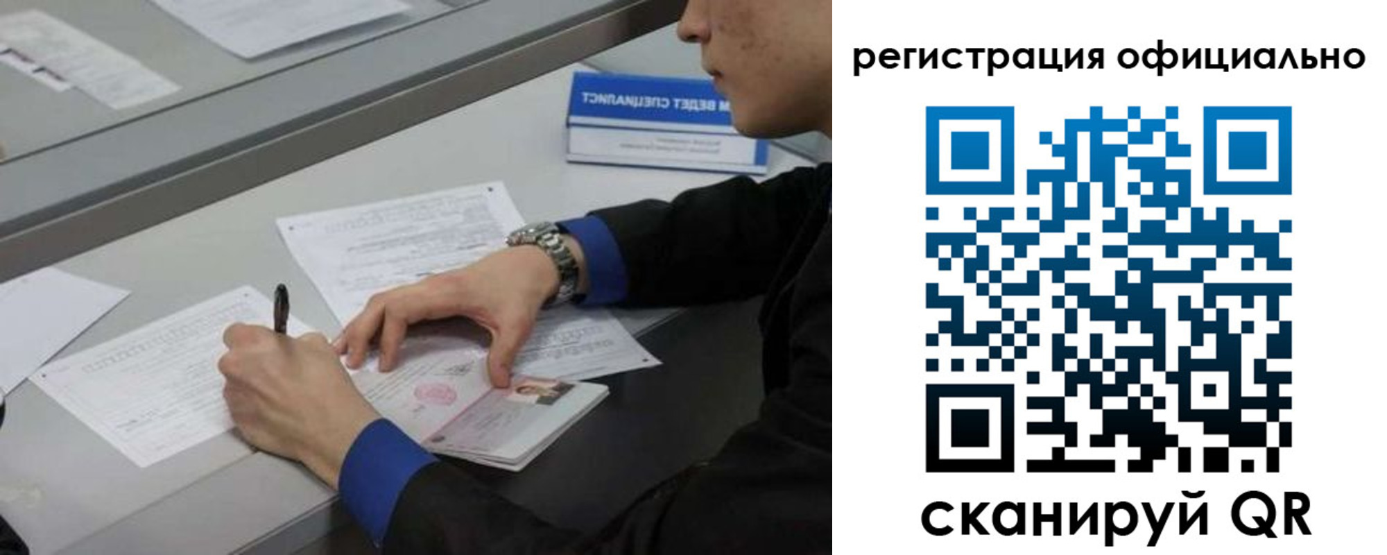где прописаться в Мирном