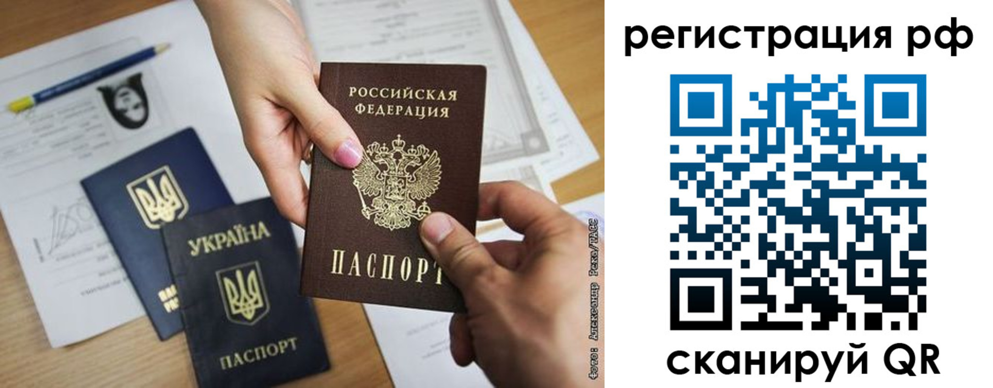 прописка 2025 в Мирном