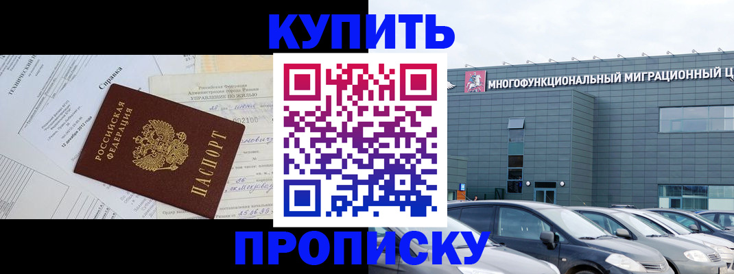 временная регистрация госуслуги в Мирном
