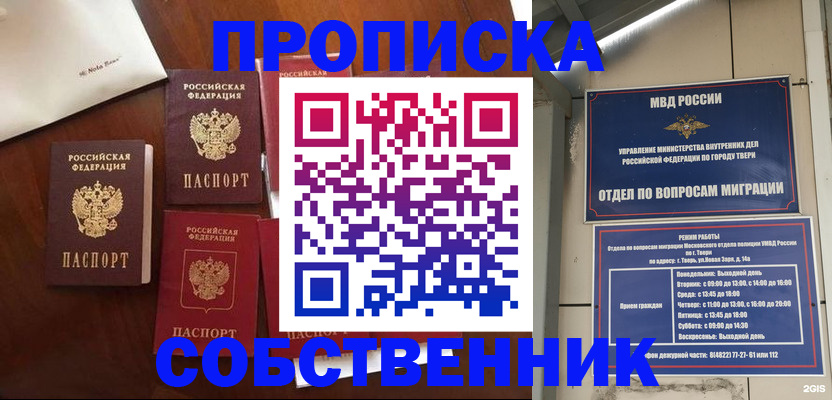 временная регистрация надежно в Мирном