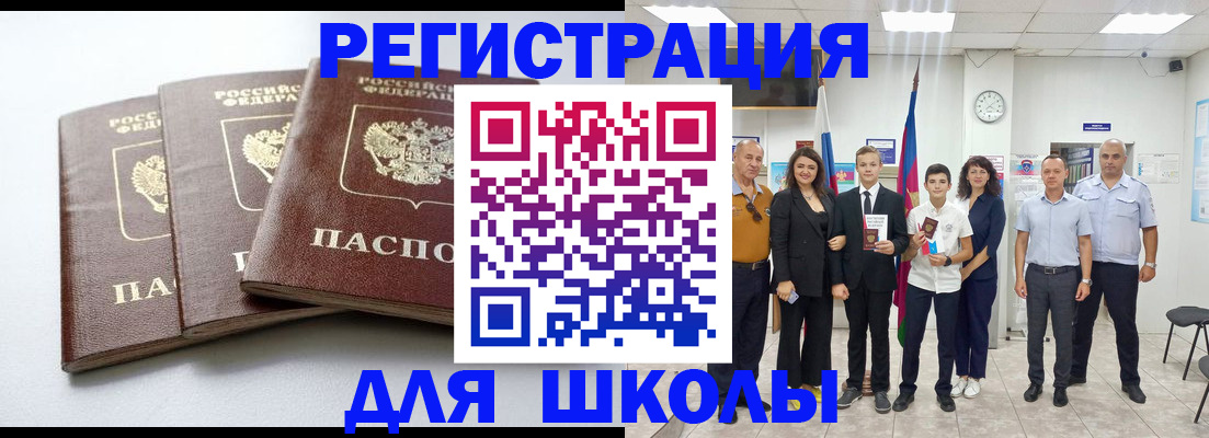 временная регистрация надежно в Мирном