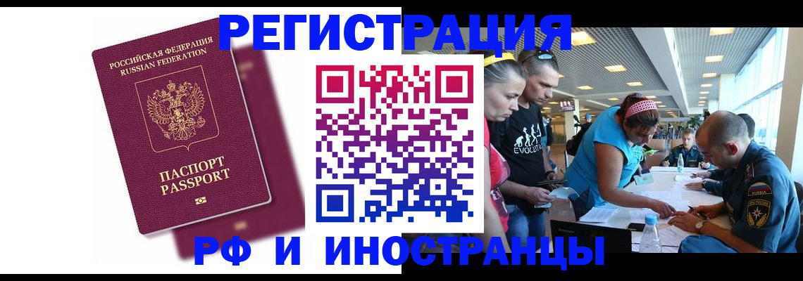 найти адрес прописки в Мирном